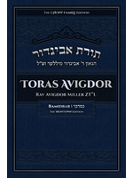 TORAS AVIGDOR, VOL 4