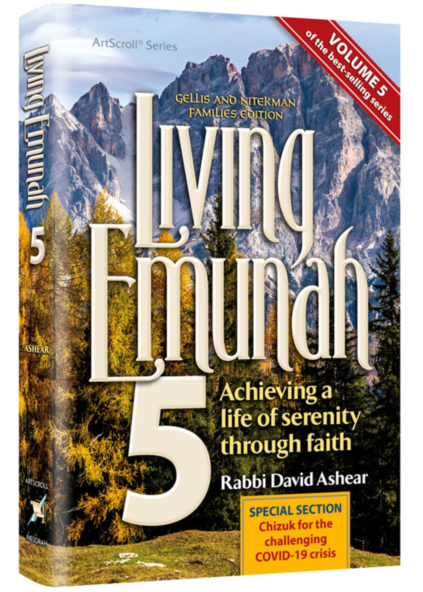 LIVING EMUNAH 5 FULL SIZE HARDCOVER  [DOVID ASHEAR]