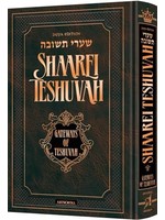 SHAAREI TESHUVAH - GATEWAYS OF TESHUVAH FULL SIZE HARDCOVER  [JAFFA EDITION]