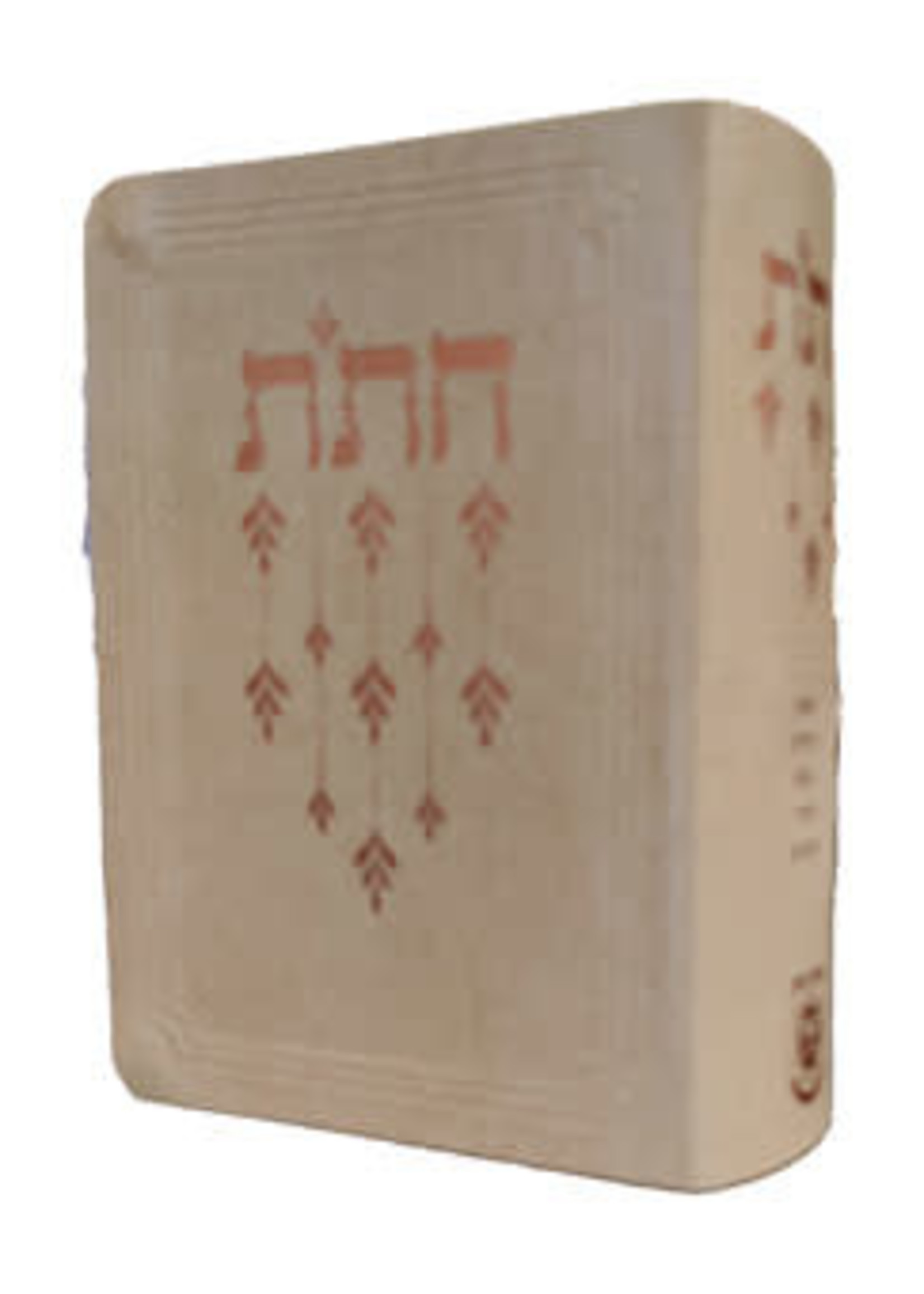 CHITAS  BEIGE FLEXI COVER ISRAELI EDITION