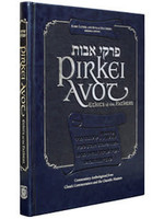 PIRKEI AVOS ETHICS OF THE FATHERS