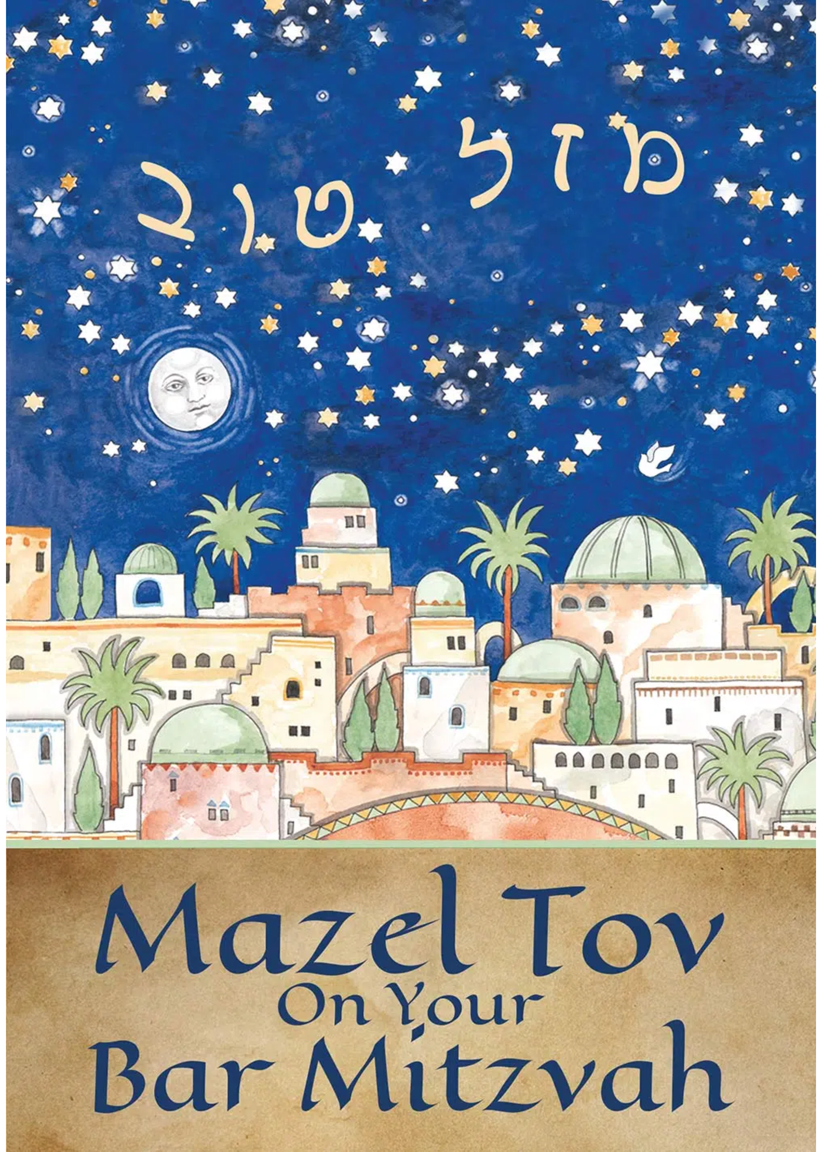 BAR MITZVAH CARD JERUSALEM SKY