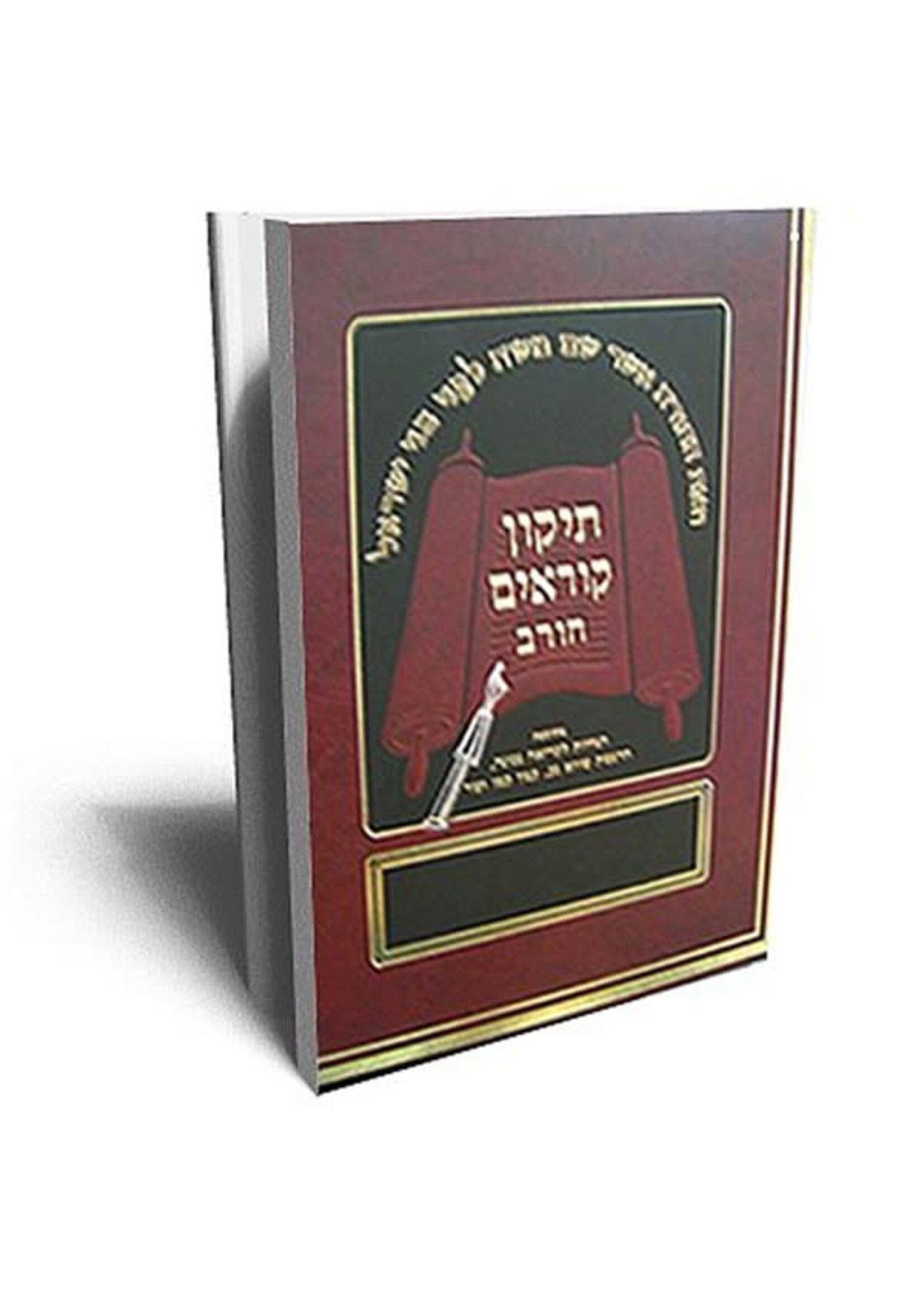 TIKKUN KORIM CHOREV ASHKENAZ