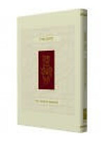 KOREN BIRKON SACHS HEBREW ENGLISH COMPACT SIZE HARD COVER