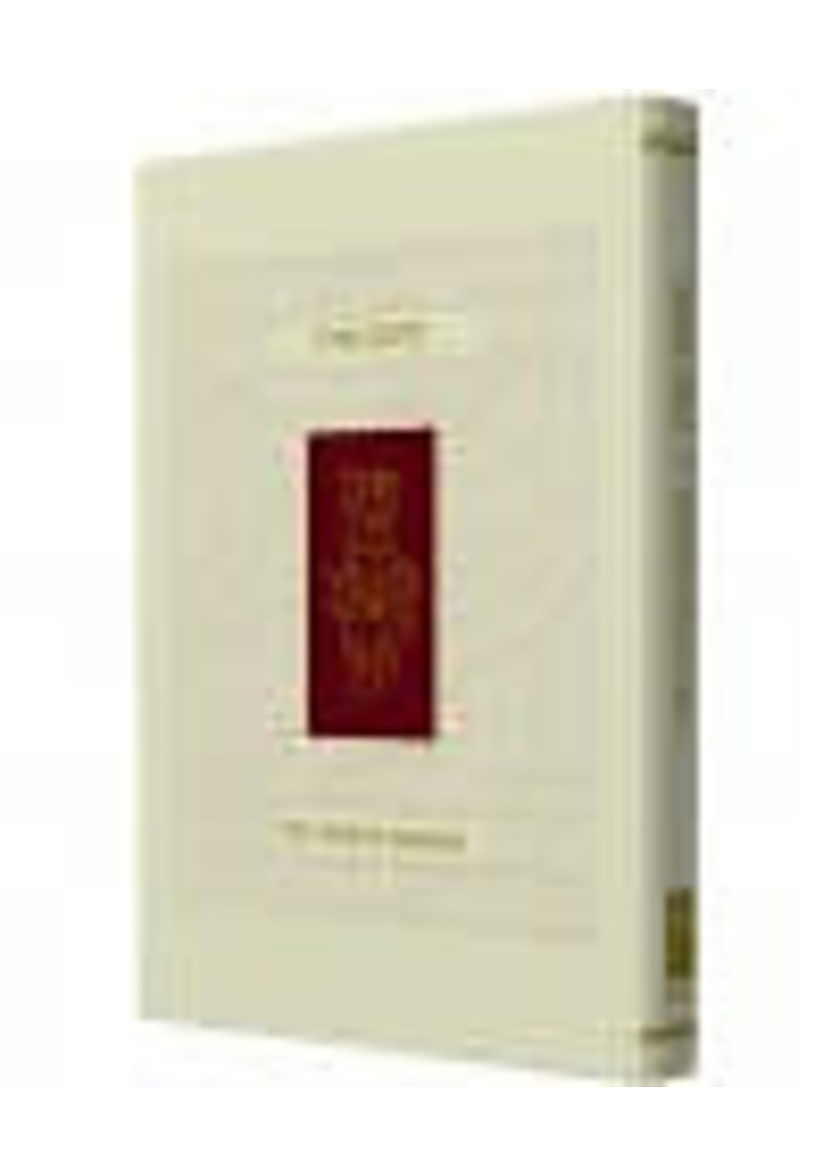 KOREN BIRKON SACHS HEBREW ENGLISH