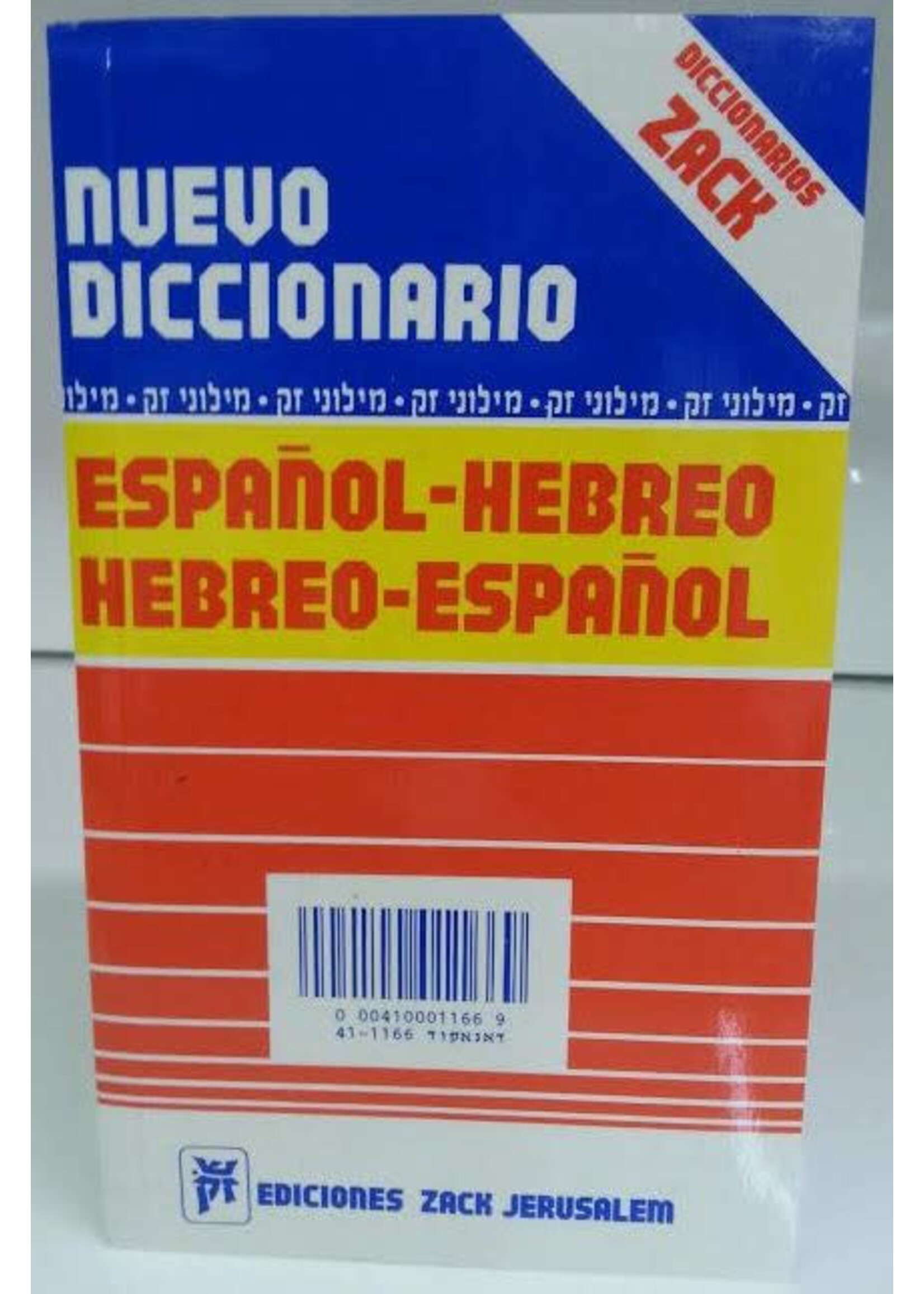 NUEVO DICCIONARIO ESPANOL- HEBREO