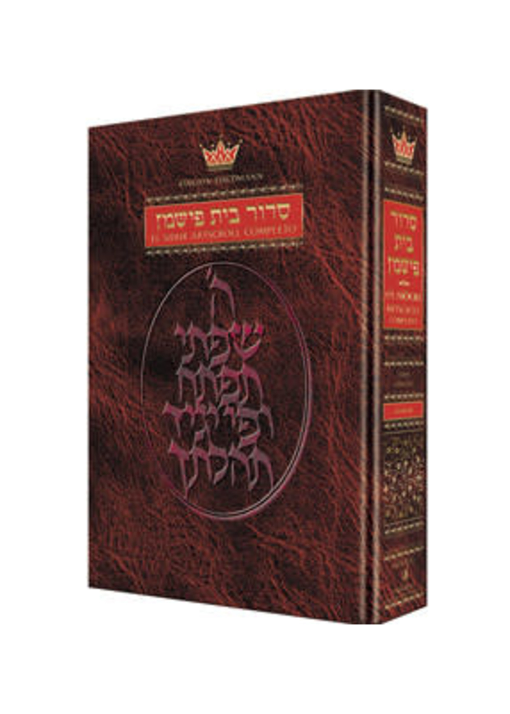 SIDDUR ASHKENAZ SPANISH COMPLETE FULL SIZE
