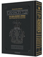 TANACH ENGLISH  BLACK STUDENT SIZE HARD COVER