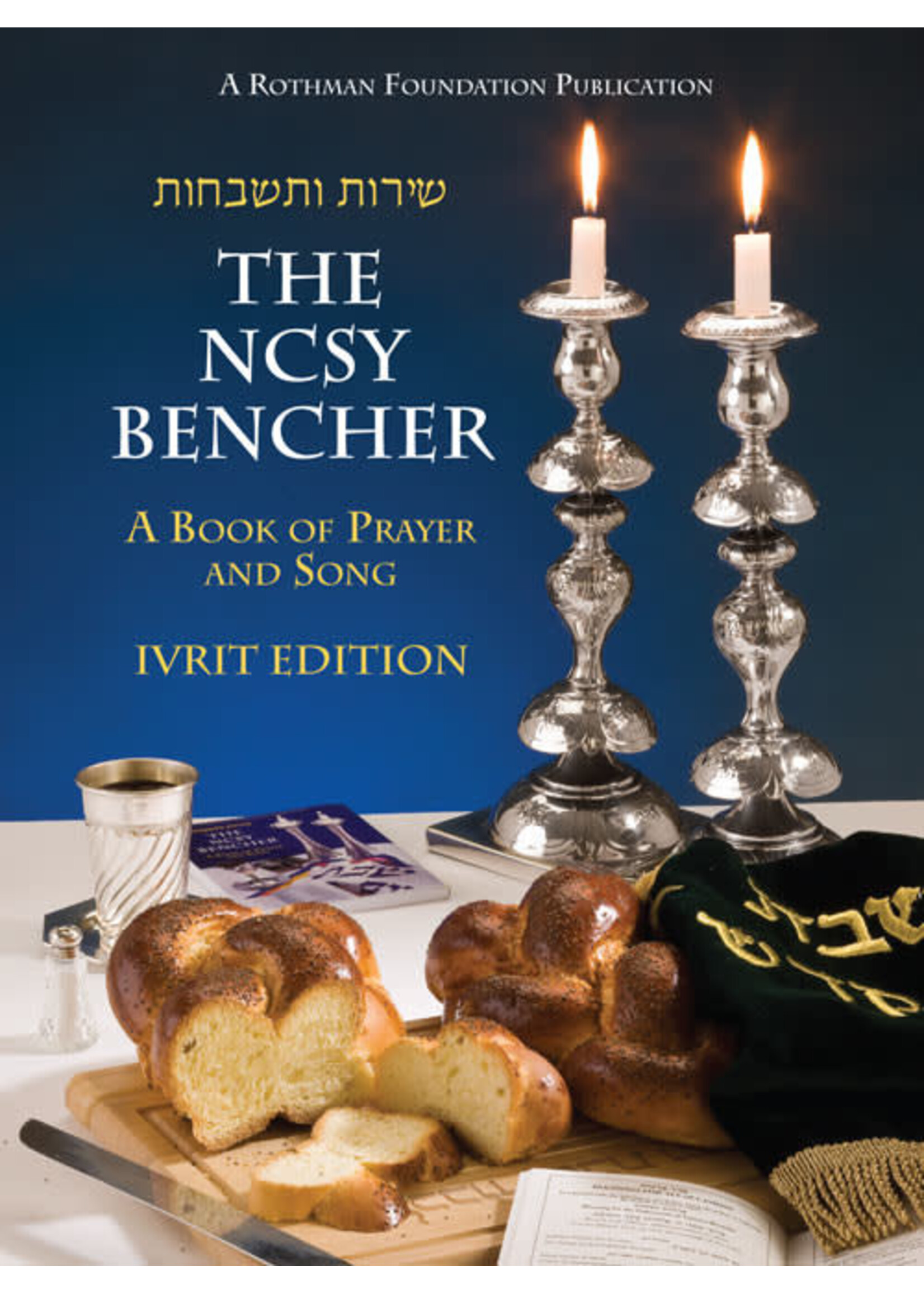 THE NCSY BENCHER IVRIT PRONUNCIATION