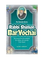 TANAIM SERIES; RABBI SHIMON BAR YOCHAI