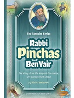 TANAIM SERIES; RABBI PINCHAS BEN YAIR