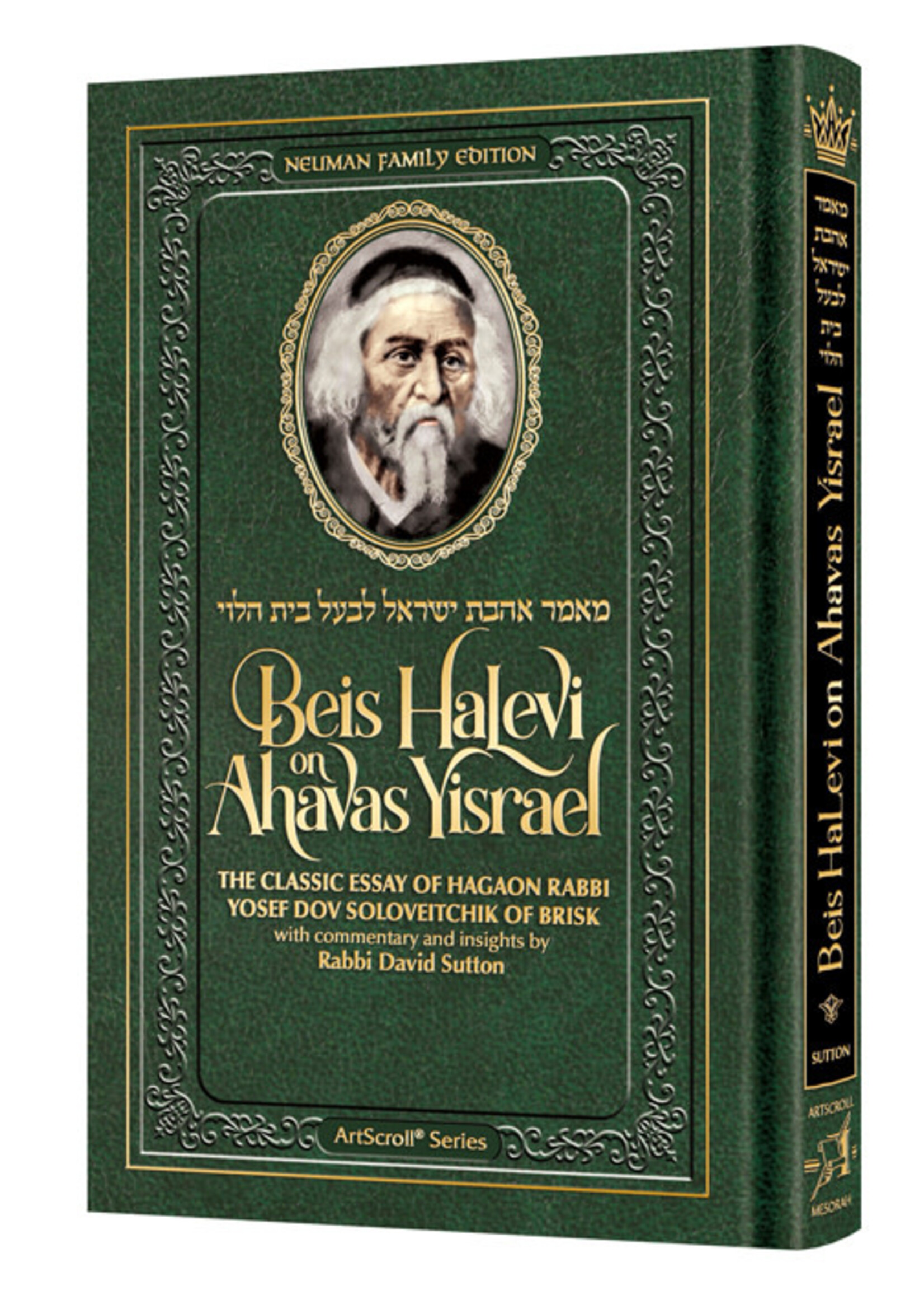 BEIS HALEVI AHAVAS YISRAEL FULL SIZE