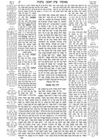 TALMUD BEITZAH OZ VEHADAR MURCHEVET MENUKAD