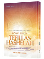 TEFILLAS HASHELAH - COMPACT SIZE