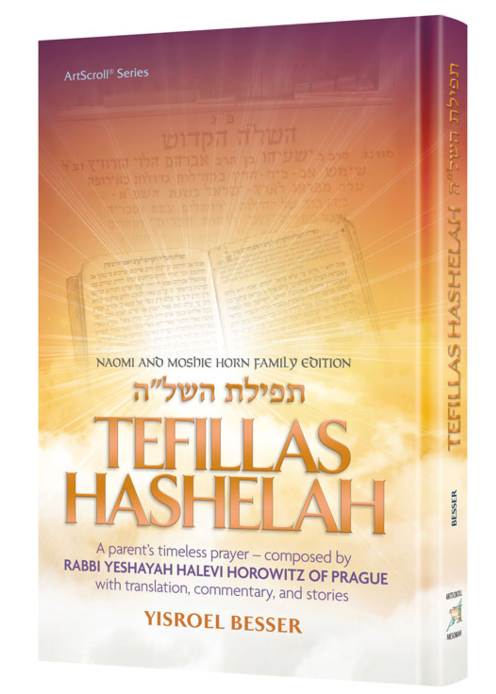 TEFILLAS HASHELAH - COMPACT SIZE