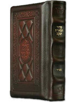 SIDDUR COMPLETE HEBREW TWO TONE  LEATHER