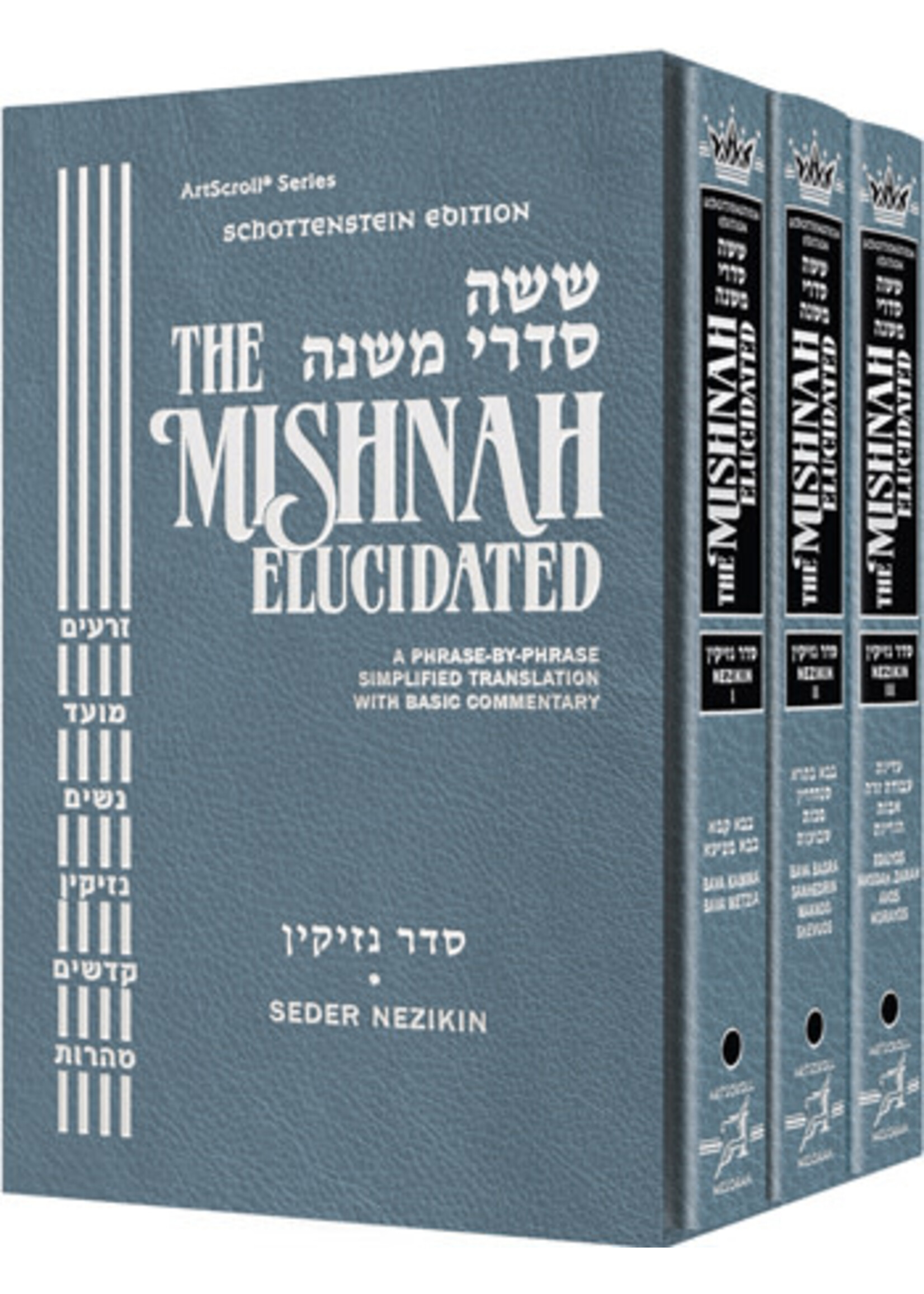 MISHNAH ELUCIDATED SET NEZIKIN