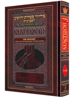 MACHZOR SHAVOUS ASHKENAZ - INTERLINEAR - POCKET SIZE 4X6 SOFTCOVER