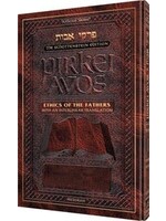PIRKEI AVOS INTERLINEAR ENGLISH HARDCOVER
