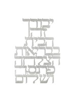 FLOATING HOME BLESSING SILVER LASER CUT ALUMINUM