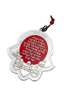 HAMSA HOME BLESSING HEBREW RED