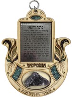 DOCTOR BLESSING PRAYER HEBREW RAW AMETHYST