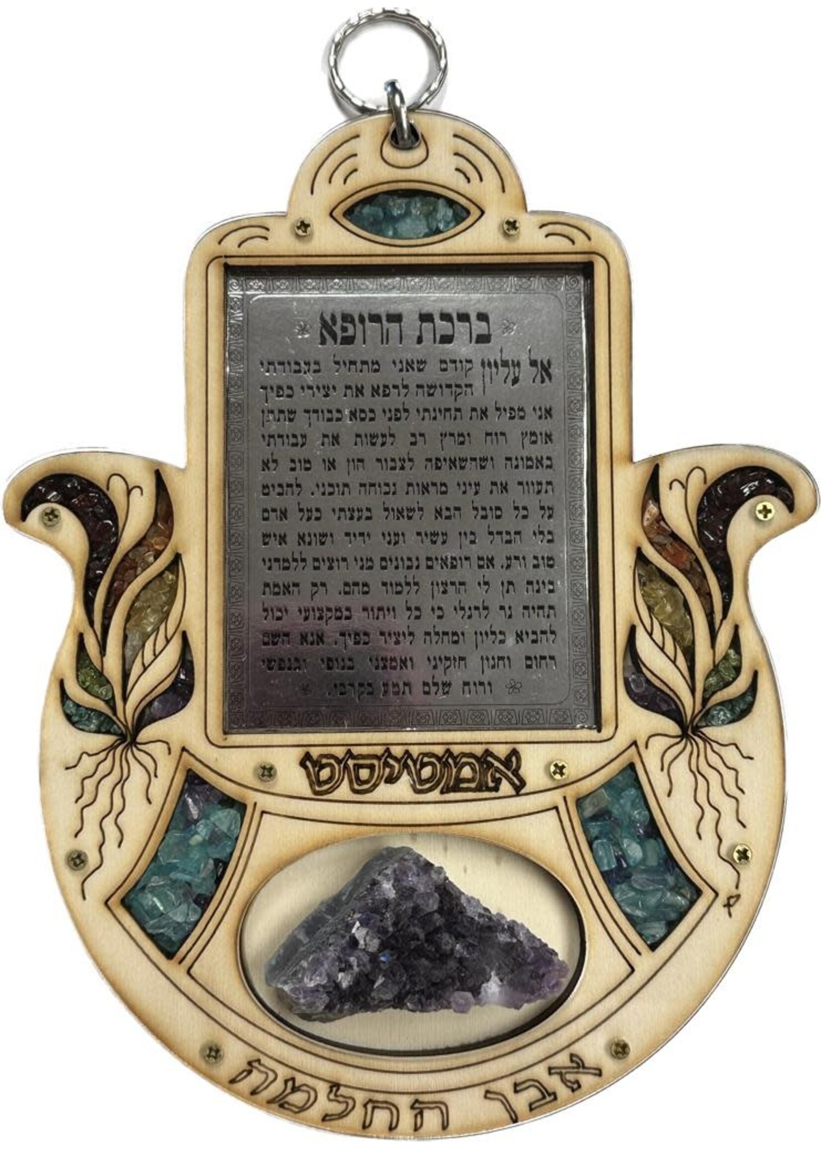 DOCTOR BLESSING PRAYER HEBREW RAW AMETHYST