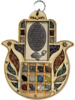 HOME BLESSING HAMSA WITH STONES HEBREW