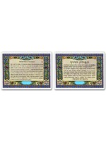 TRAVELERS PRAYER -HEBREW AND SPANISH