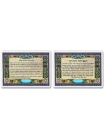 TRAVELERS PRAYER SPANISH LAMINATED CARD