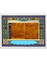 NOAM ELIMELECH BOOK ON MICROFILM