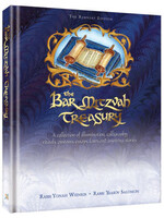 THE BAR MITZVAH TREASURY COFFE TABLE SIZE  [YONAH WEINRIB]