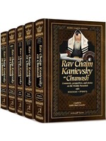 RAV CHAIM KANIEVSKY ON CHUMASH- 5 VOLUME SET