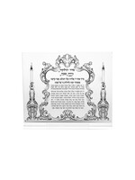 CANDLE LIGHTING BLESSING LUCITE BLACK DETAIL- 8IN X 10IN