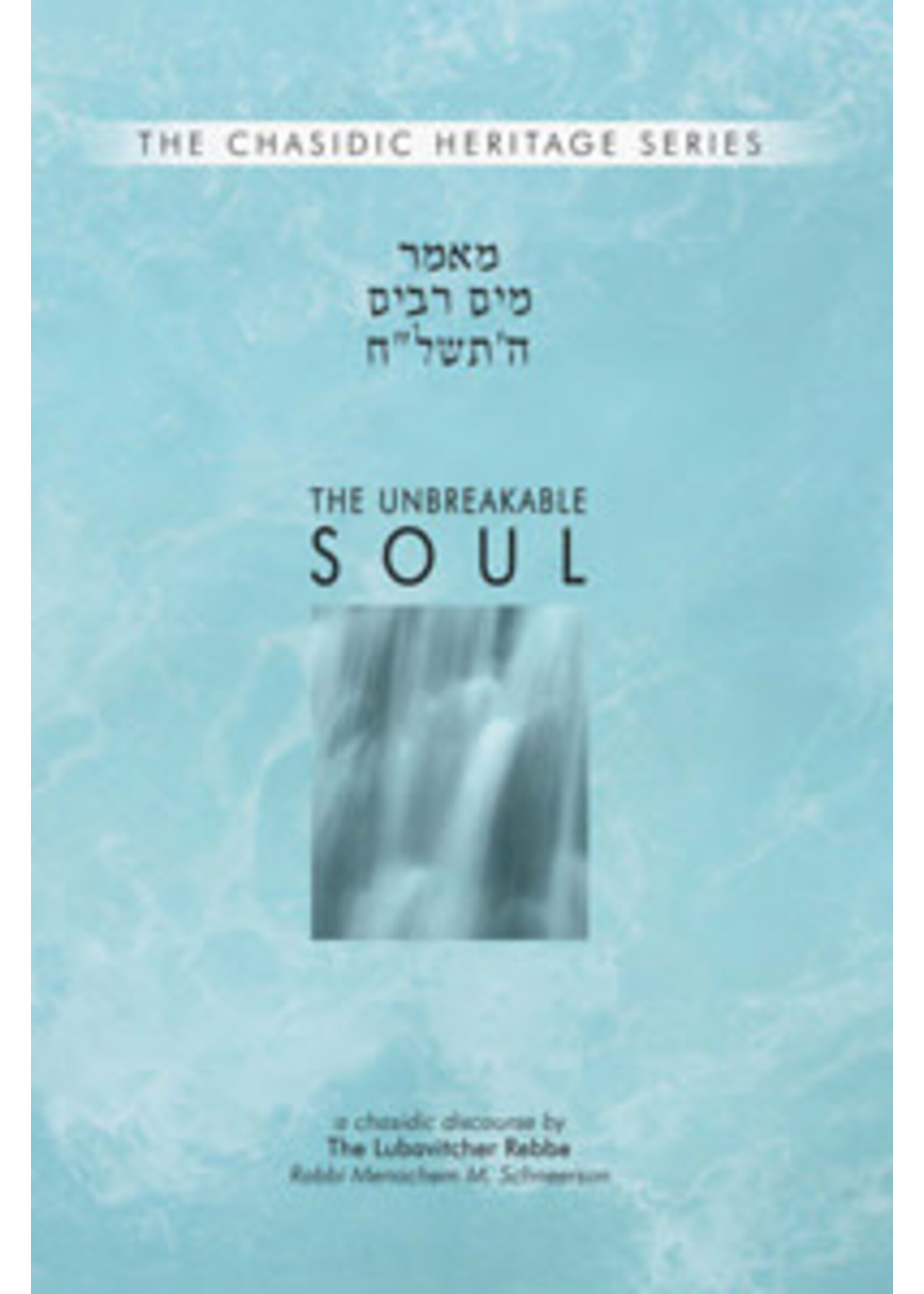 THE UNBREAKABLE SOUL - MAYIM RABIM - CHS