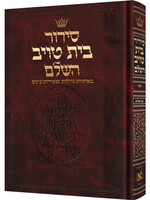 SIDDUR SEFARD COMPLETE HEBREW CHAZAN SIZE