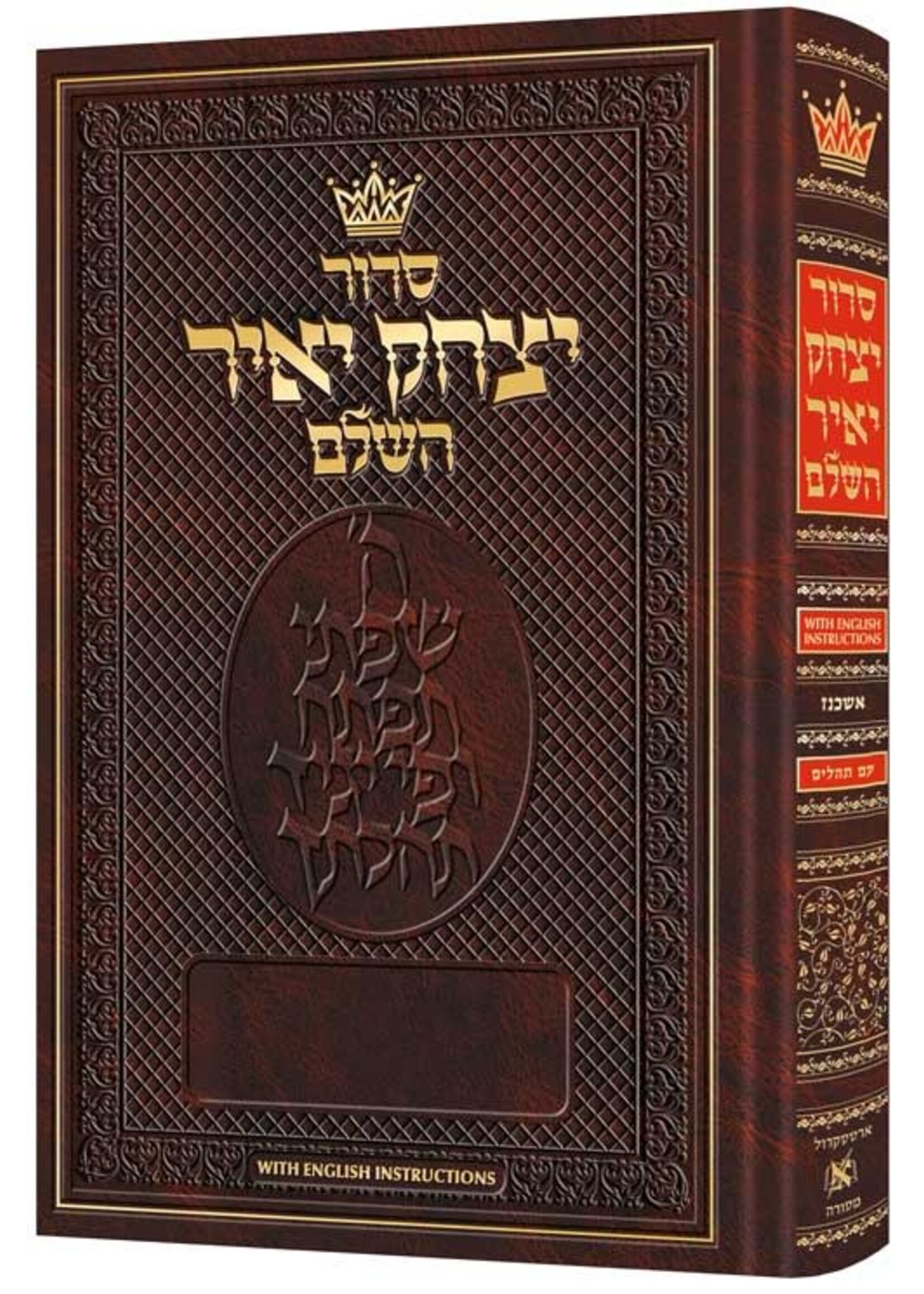 SIDDUR ASHKENAZ COMPLETE HEBREW FULL SIZE - ENGLISH INSTRUCTIONS