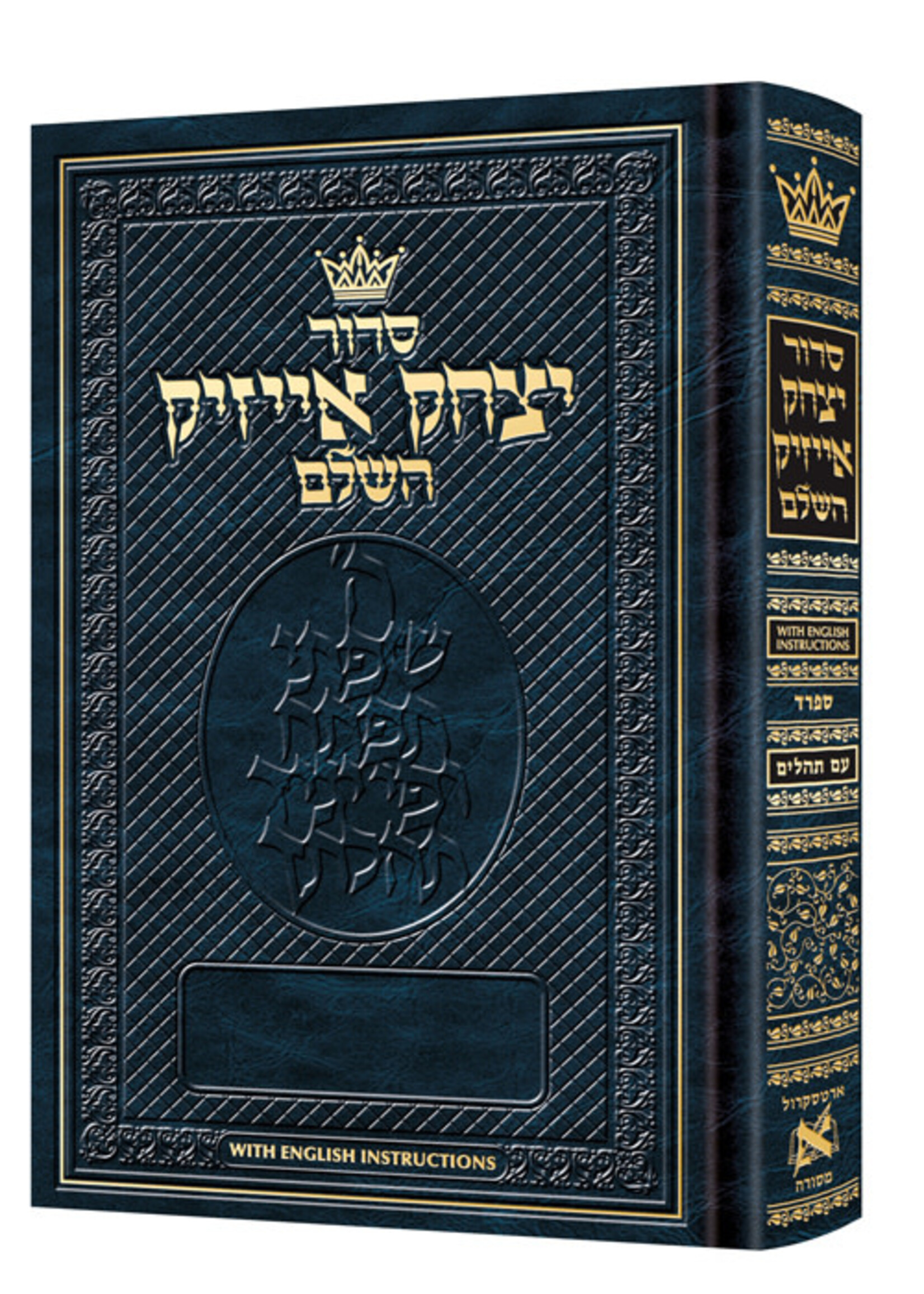 SIDDUR YITZCHOK ISAAC SEFARD MED SIZE HEBREW ONLY ENG INSTRUCTIONS