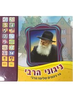 CHABAD REBBE NIGUNIM MUSIC BOOK