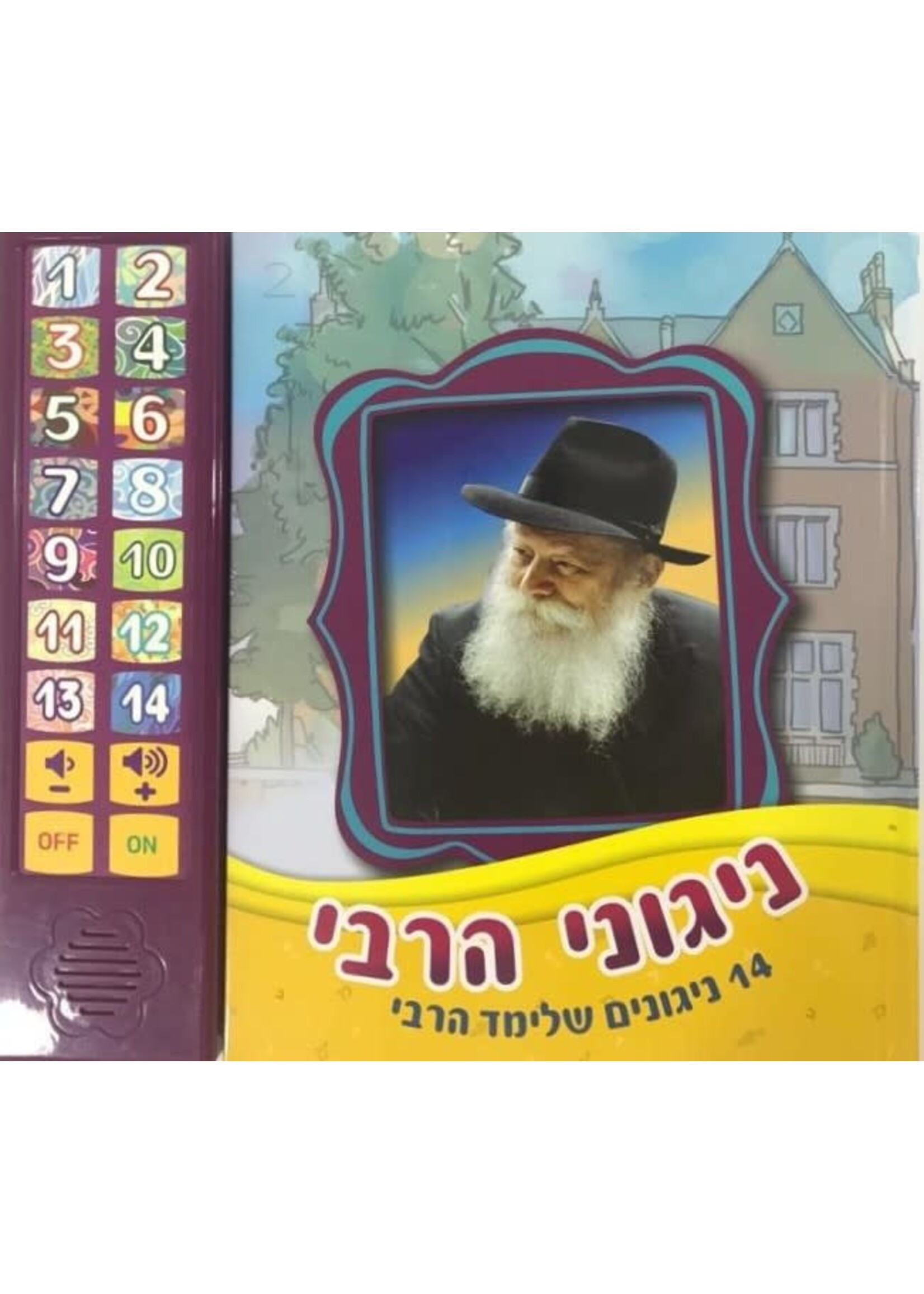 CHABAD REBBE NIGUNIM MUSIC BOOK