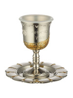 KIDDUSH CUP NICKEL & GOLD  JERUSALEM WAVE