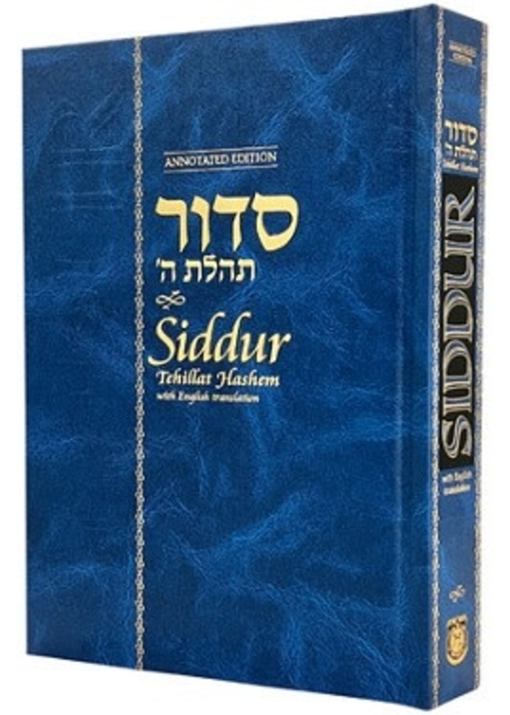 SIDDUR T"H CHAZAN SIZE ENGLISH & HEBREW HARD COVER