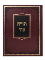 TORAH OHR - ALTER REBBE