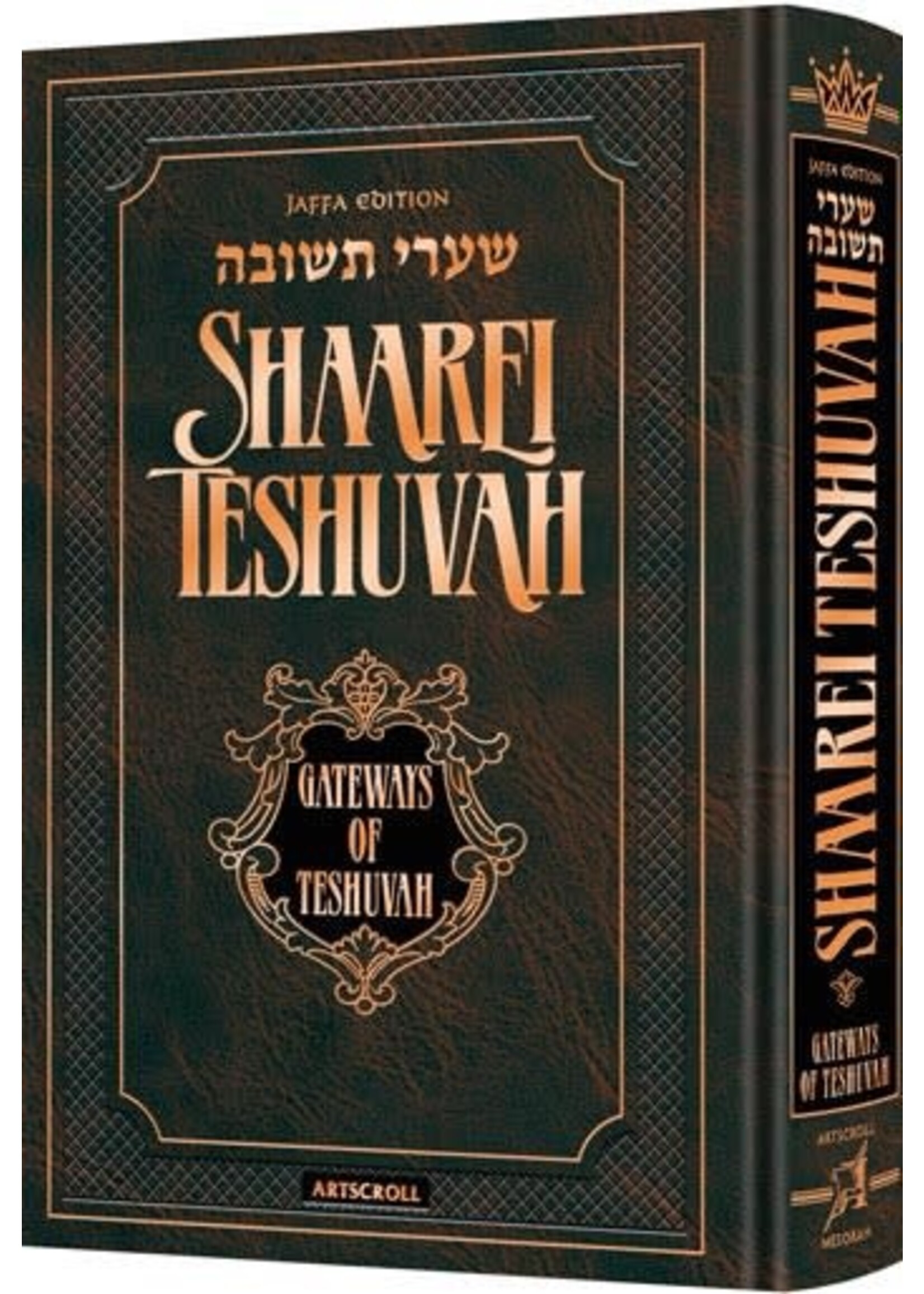 SHAAREI TESHUVAH - GATEWAYS OF TESHUVAH  POCKET SIZE HARDCOVER [JAFFA EDITION]
