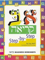 ALEPH BEIS STEP BY STEP KRIAH