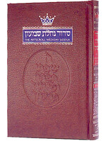 SIDDUR  WEEKDAY ASHKENAZ POCKET SIZE HARDCOVER