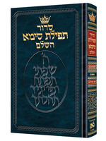 SIDDUR TFILAS SIMA ASHKENAZ - WITH ENGLISH INTRUCTIONS - MID SIZE HARDCOVER
