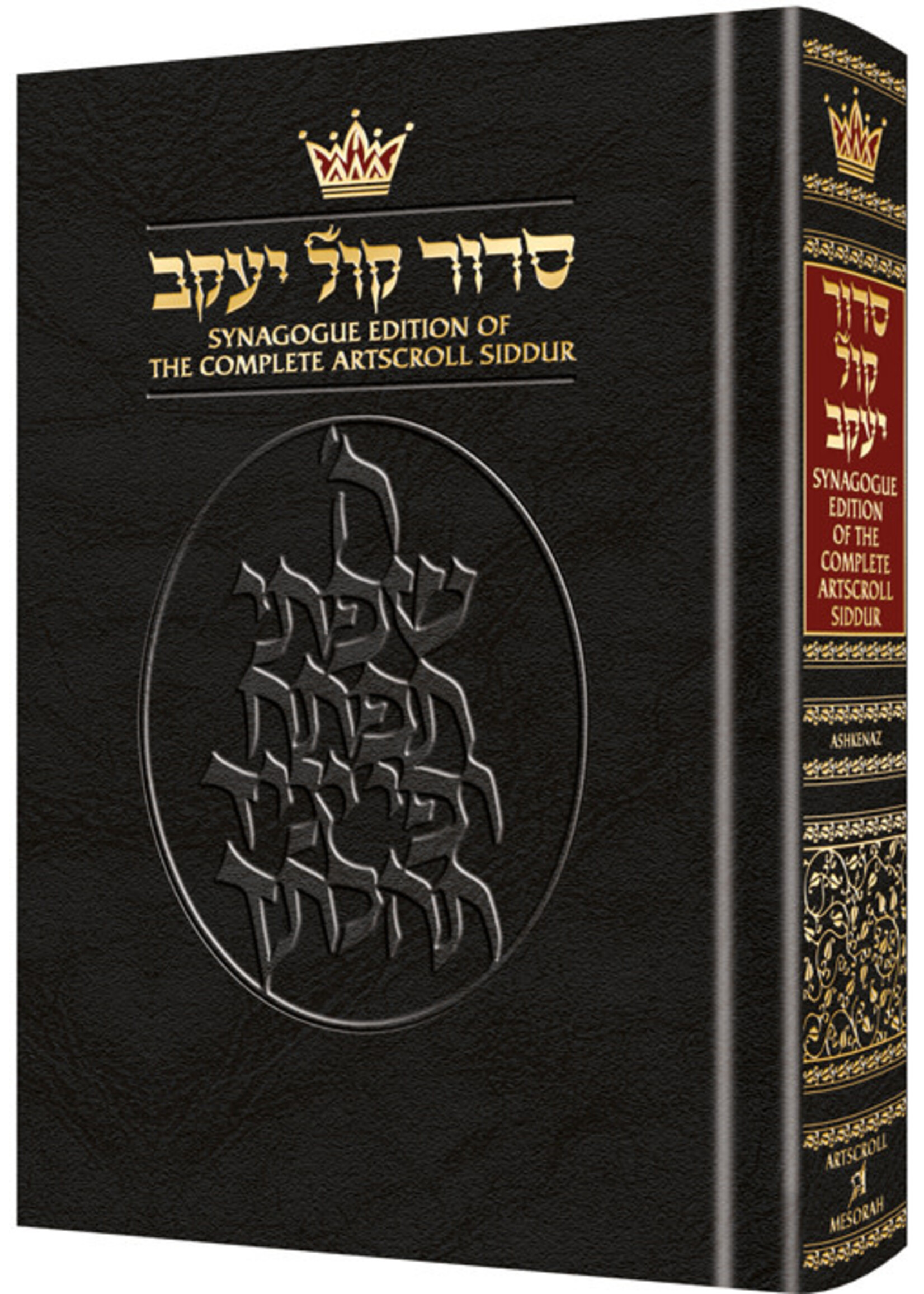 SIDDUR ASHKENAZ COMPLETE ENGLISH SYNAGOGUE EDITION FULL SIZE