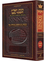 KINNOS INTERLINEAR ASHKENAZ COMPACT SIZE PAPERBACK