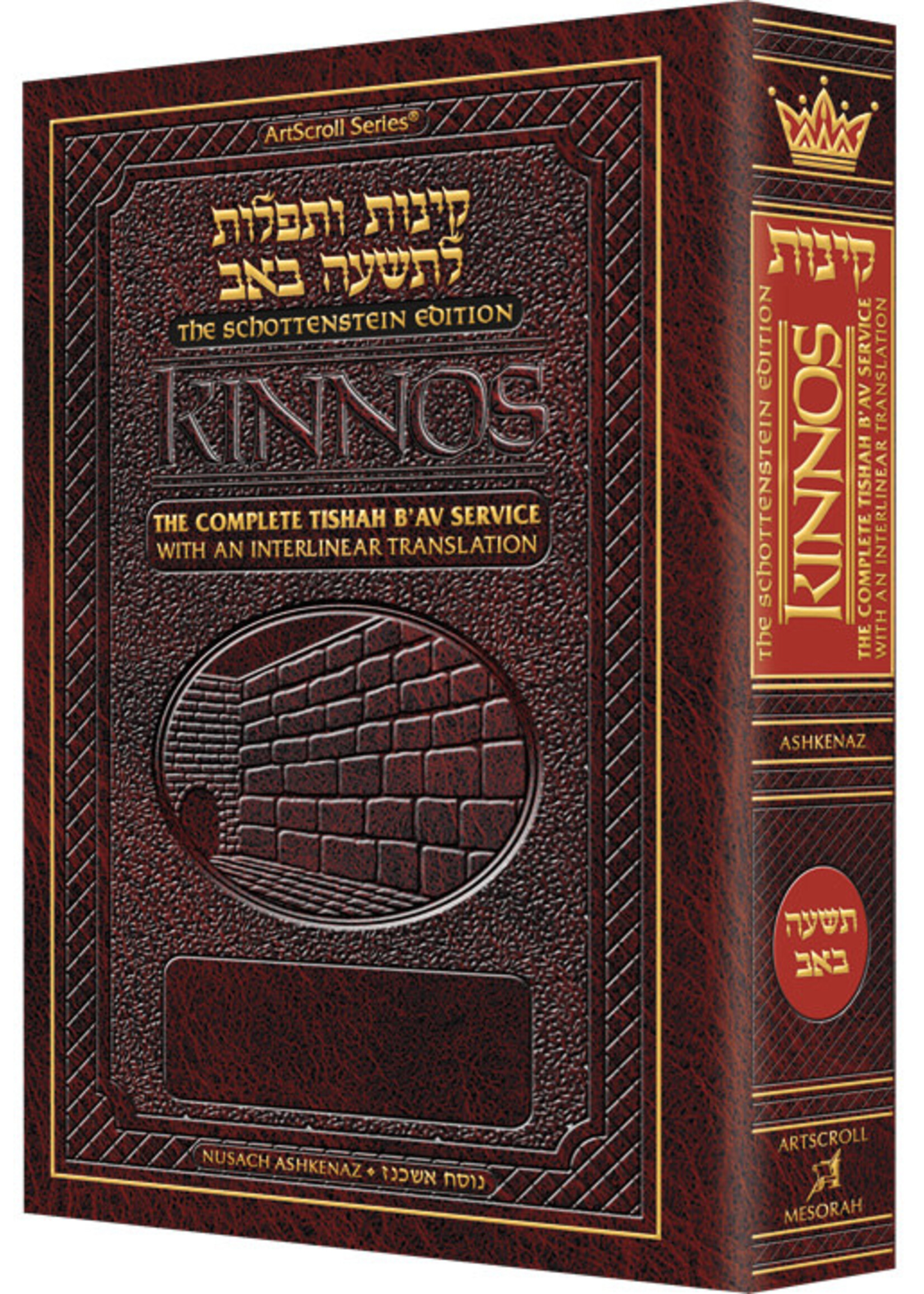 KINNOS INTERLINEAR ASHKENAZ COMPACT SIZE PAPERBACK